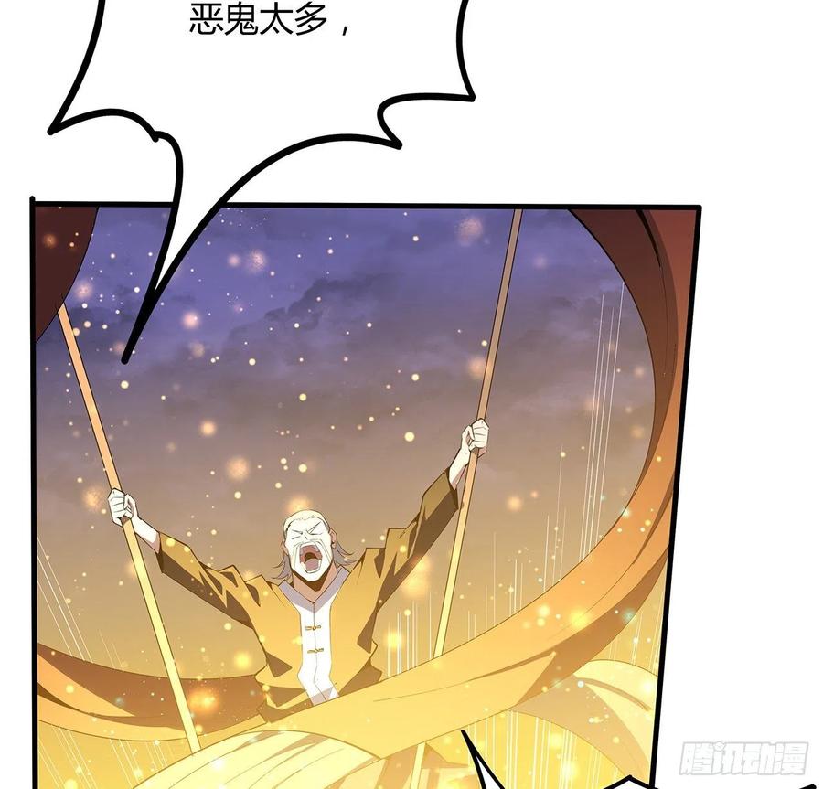 《地球第一剑》131话 你师父不靠谱？ 第21页