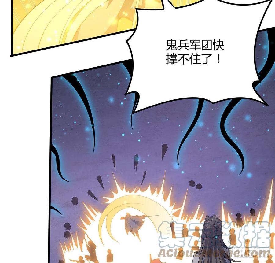 《地球第一剑》131话 你师父不靠谱？ 第22页