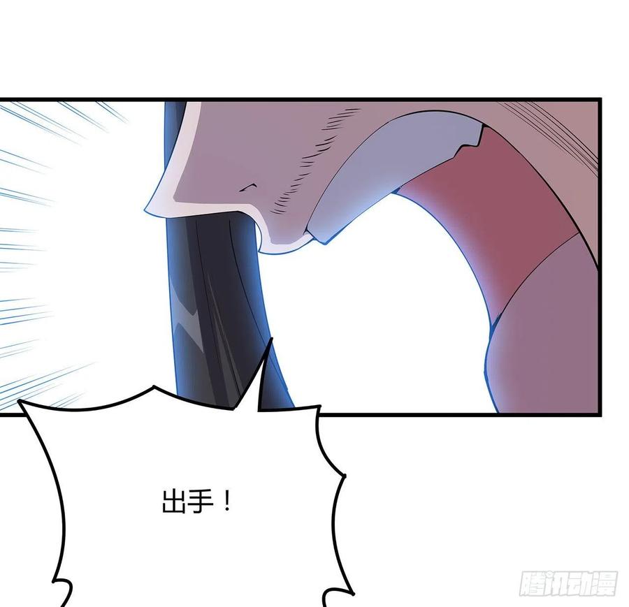 《地球第一剑》131话 你师父不靠谱？ 第24页