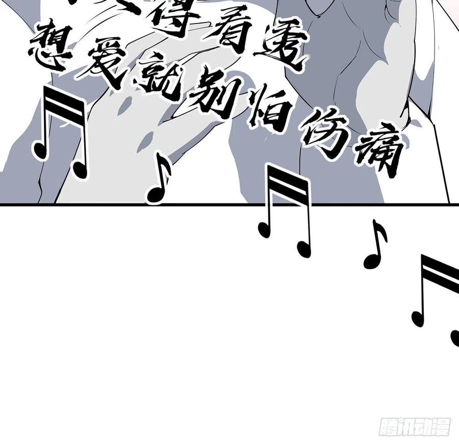 《地球第一剑》131话 你师父不靠谱？ 第62页