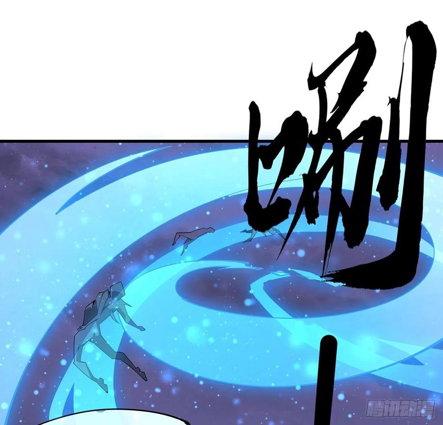 《地球第一剑》131话 你师父不靠谱？ 第35页
