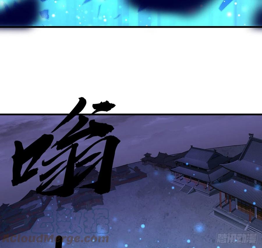 《地球第一剑》131话 你师父不靠谱？ 第31页