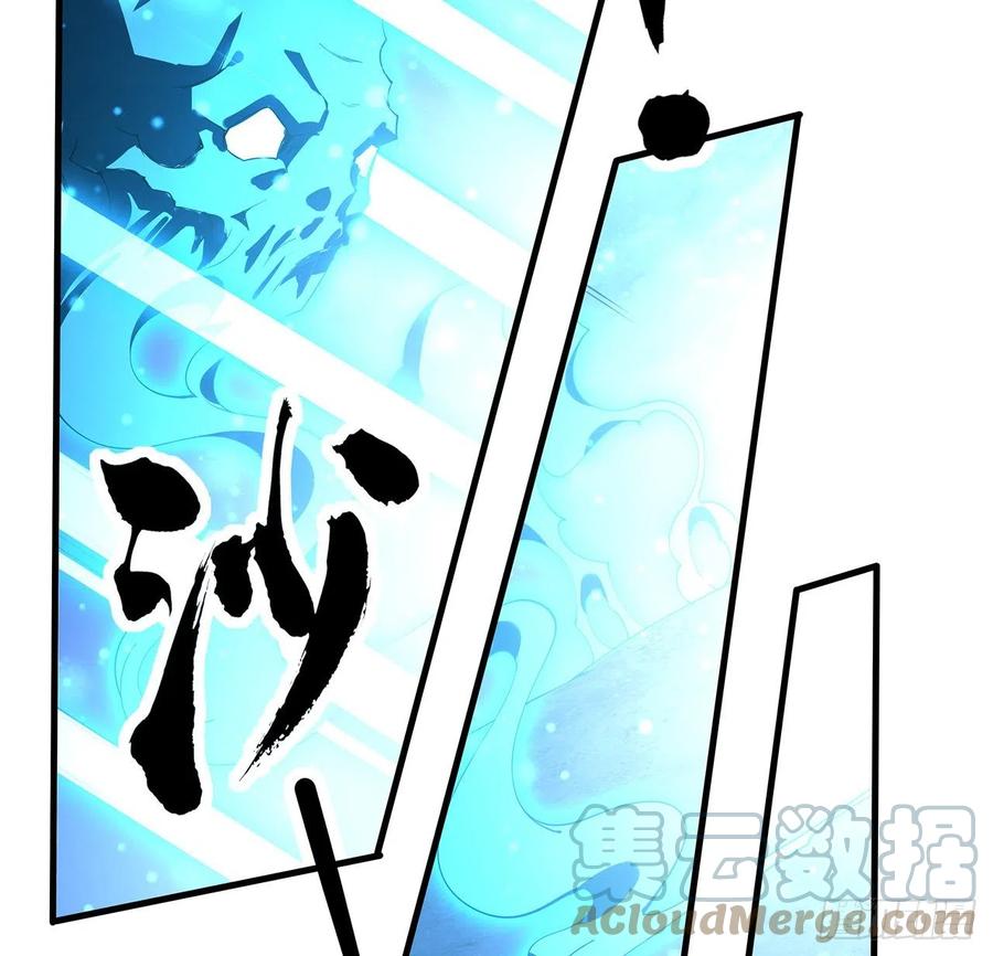 《地球第一剑》131话 你师父不靠谱？ 第52页