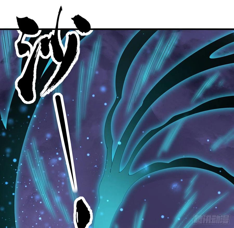 《地球第一剑》131话 你师父不靠谱？ 第54页
