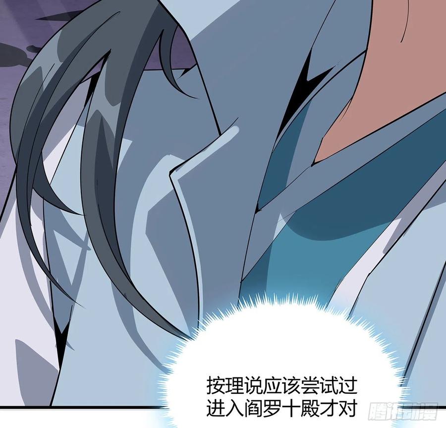 《地球第一剑》131话 你师父不靠谱？ 第11页
