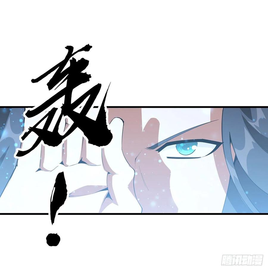 《地球第一剑》131话 你师父不靠谱？ 第27页