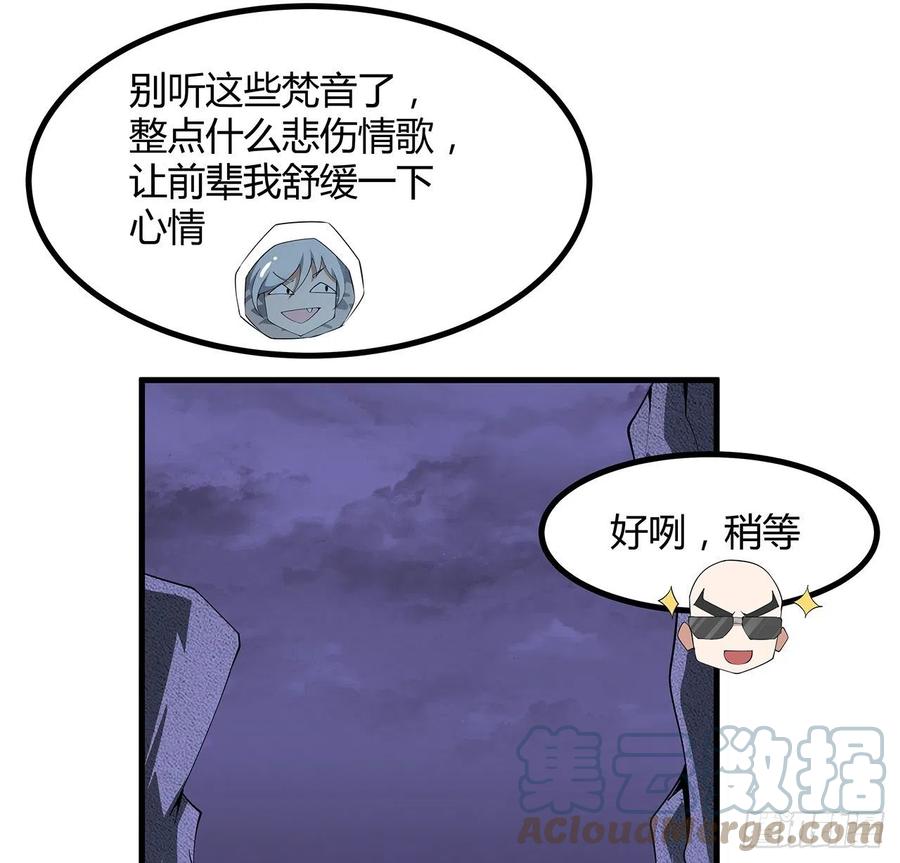 《地球第一剑》131话 你师父不靠谱？ 第16页