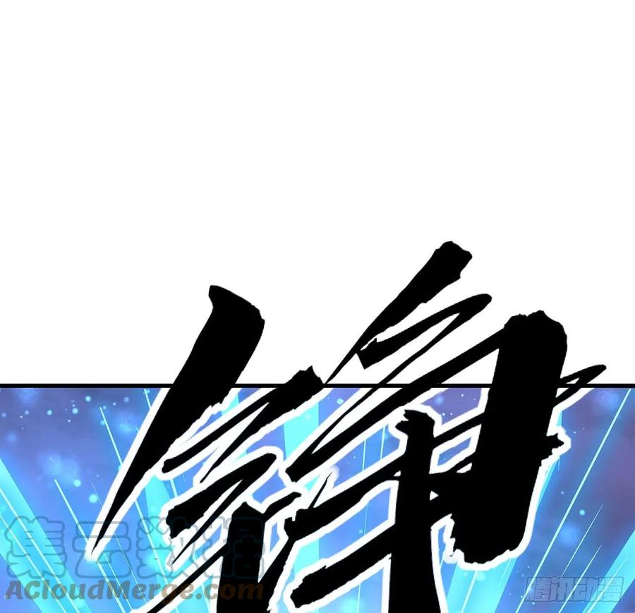 《地球第一剑》131话 你师父不靠谱？ 第49页