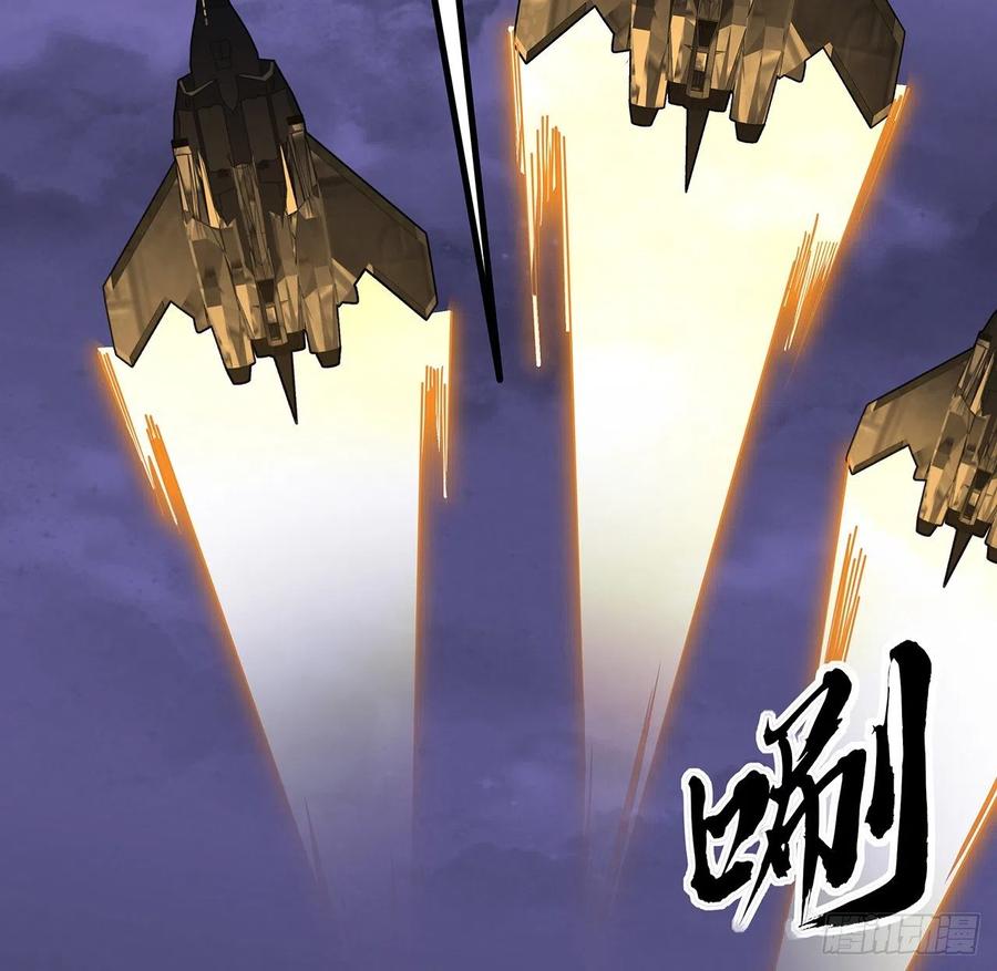 《地球第一剑》132话 终于要告白？ 第45页