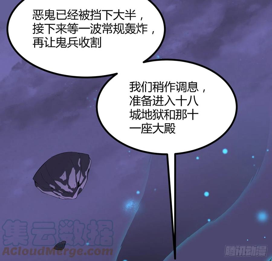 《地球第一剑》132话 终于要告白？ 第40页