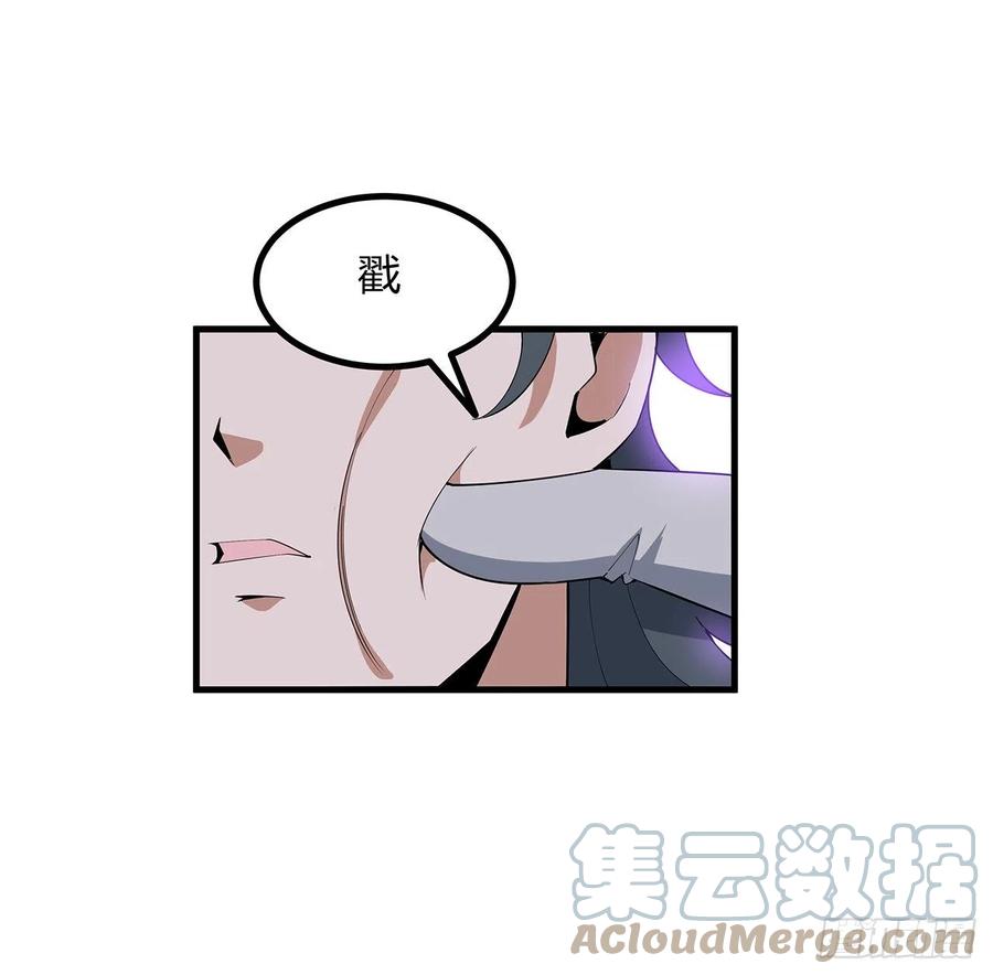 《地球第一剑》132话 终于要告白？ 第13页