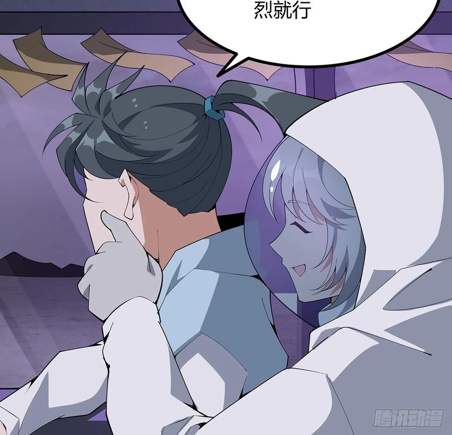 《地球第一剑》132话 终于要告白？ 第15页