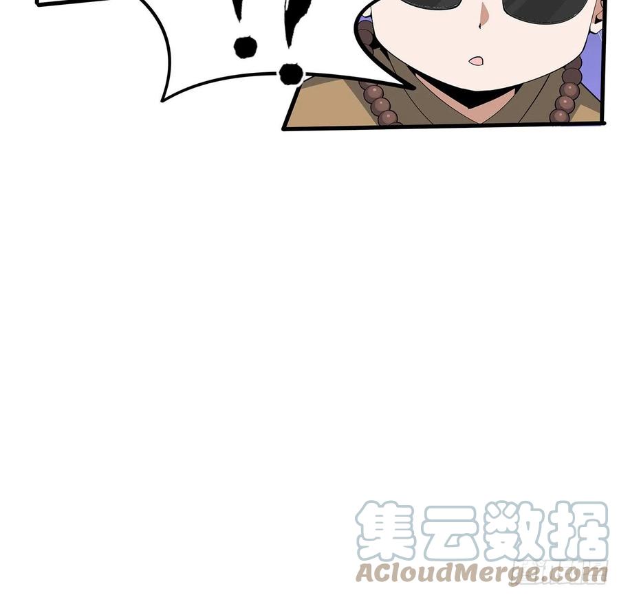 《地球第一剑》132话 终于要告白？ 第22页