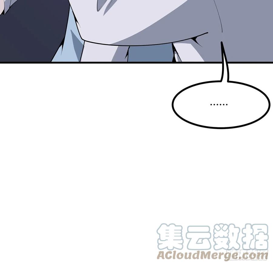 《地球第一剑》132话 终于要告白？ 第16页