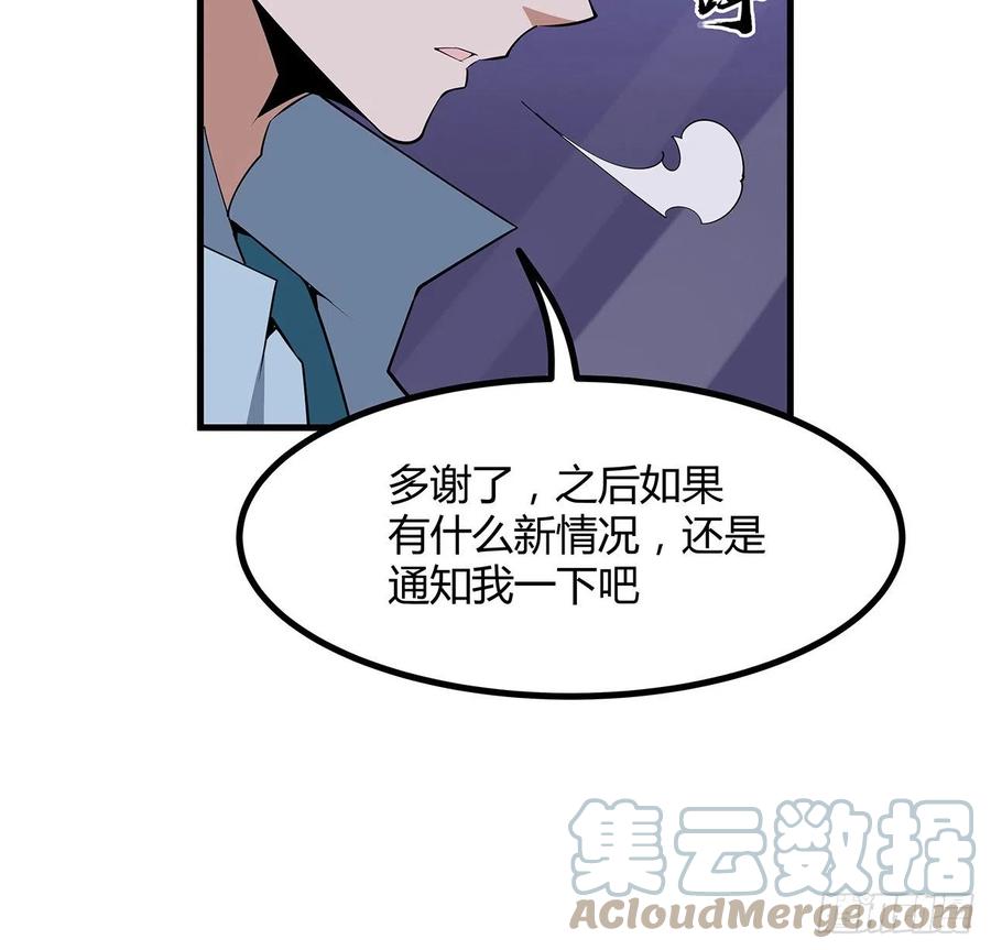 《地球第一剑》132话 终于要告白？ 第7页