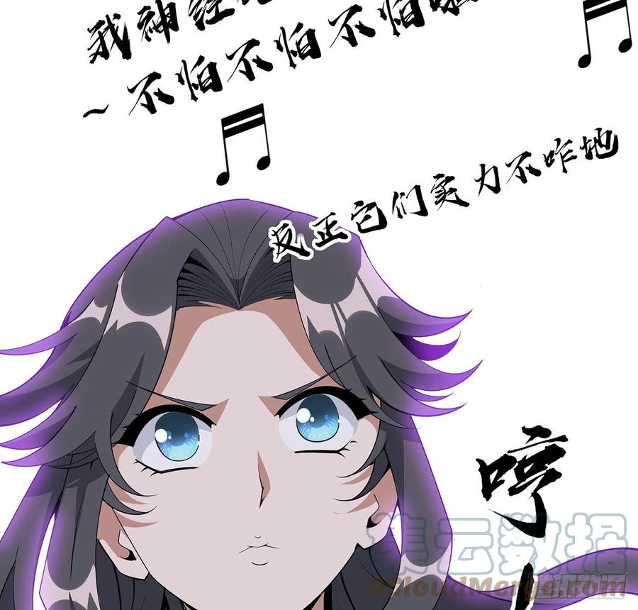 《地球第一剑》132话 终于要告白？ 第37页