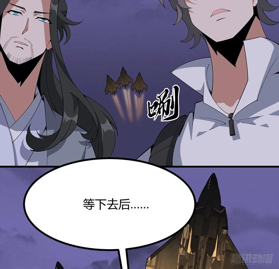 《地球第一剑》132话 终于要告白？ 第44页