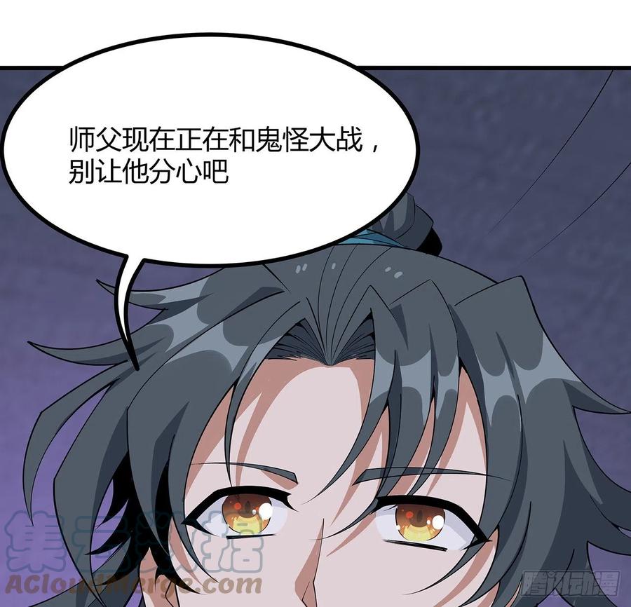 《地球第一剑》132话 终于要告白？ 第10页