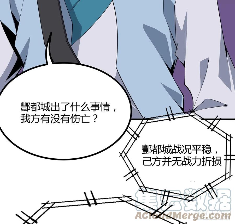 《地球第一剑》132话 终于要告白？ 第4页