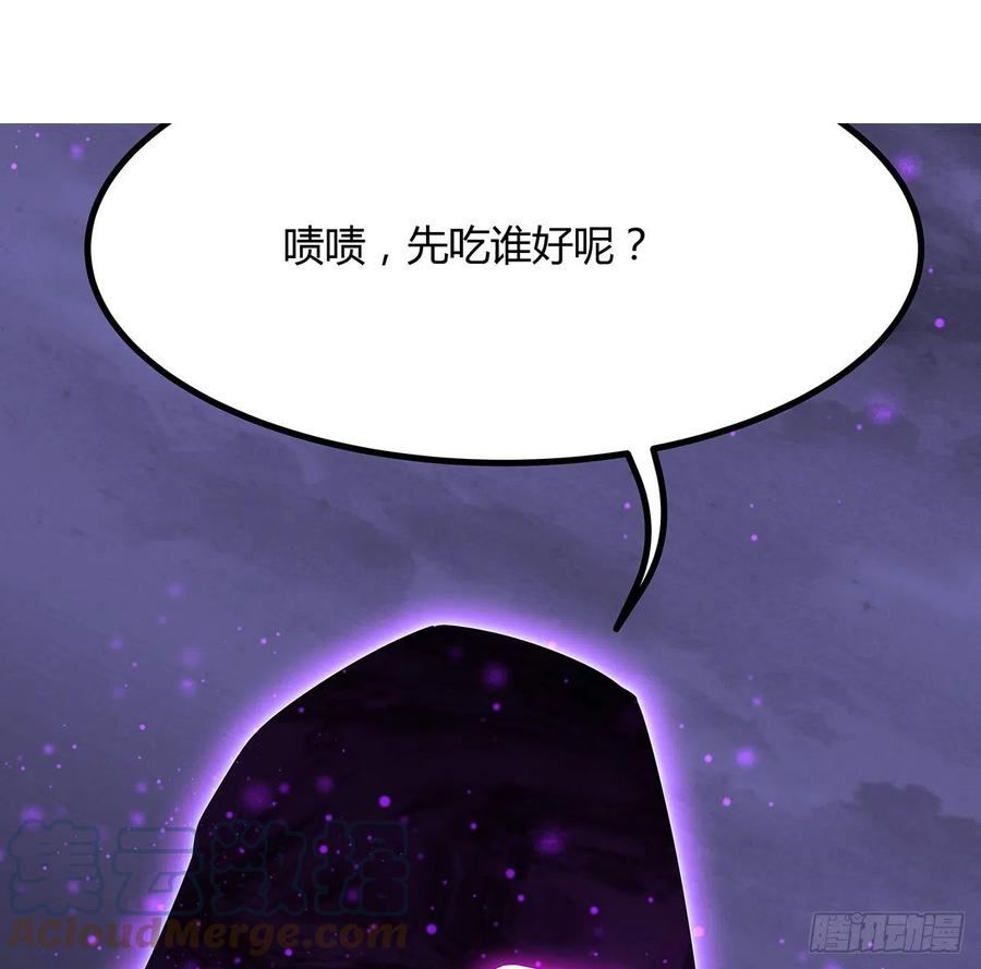 《地球第一剑》132话 终于要告白？ 第58页