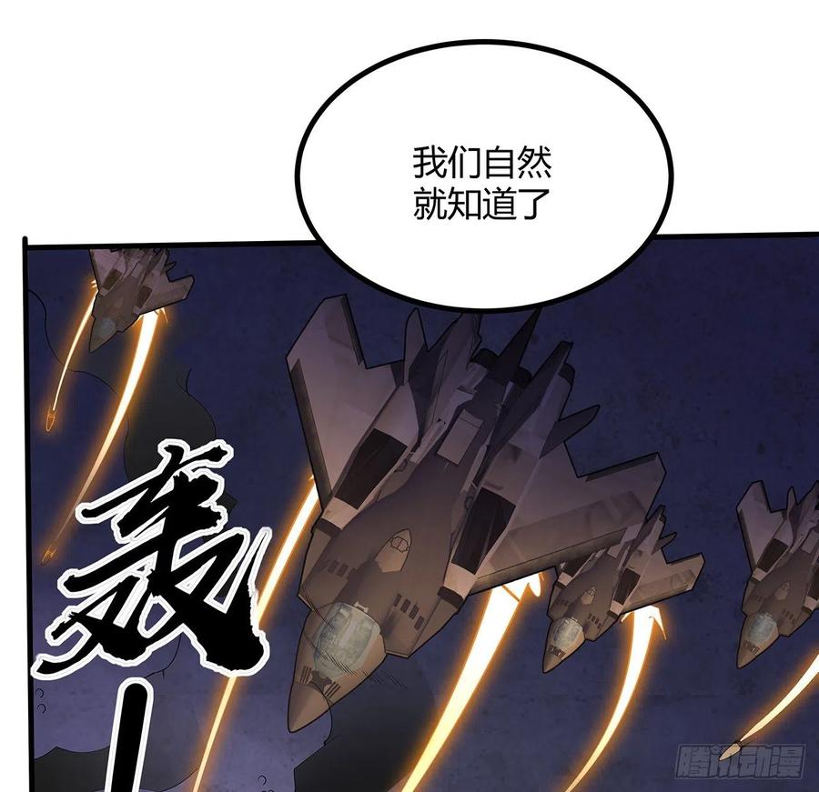 《地球第一剑》132话 终于要告白？ 第48页