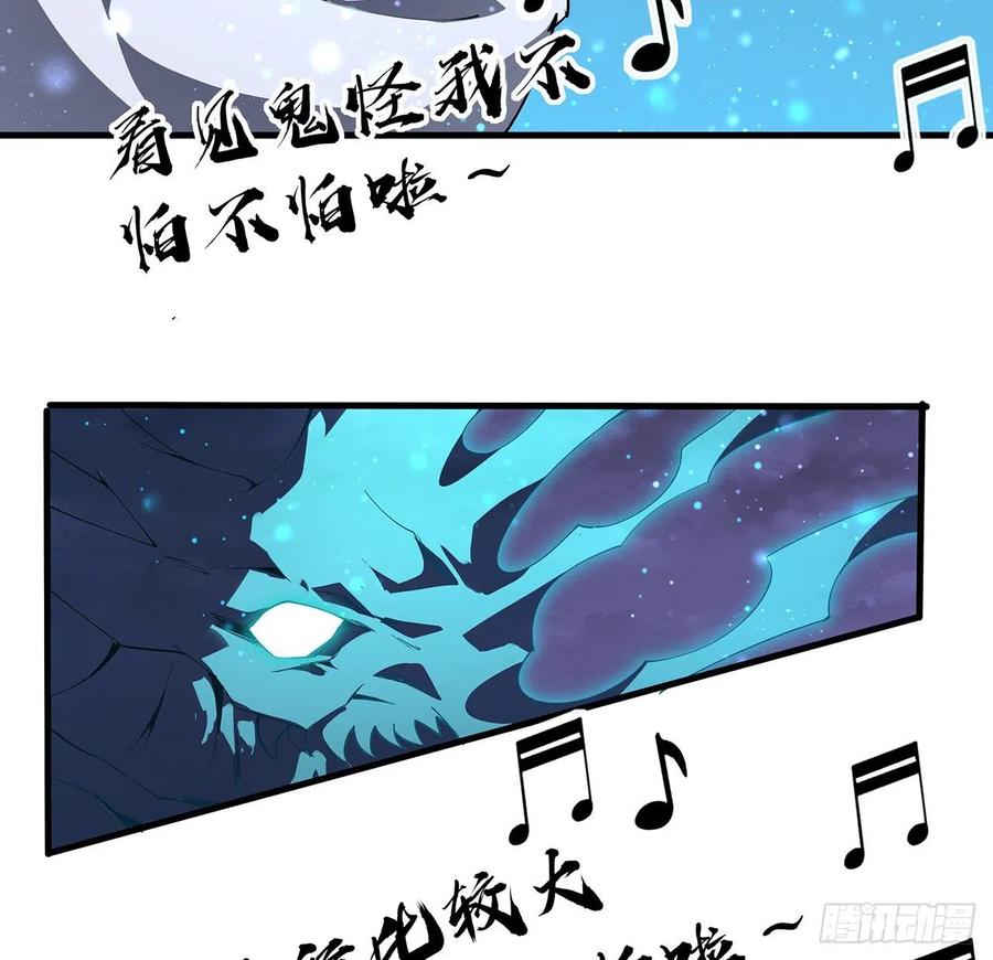 《地球第一剑》132话 终于要告白？ 第36页