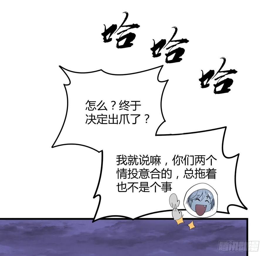 《地球第一剑》132话 终于要告白？ 第23页