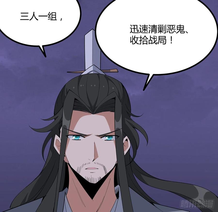 《地球第一剑》132话 终于要告白？ 第54页
