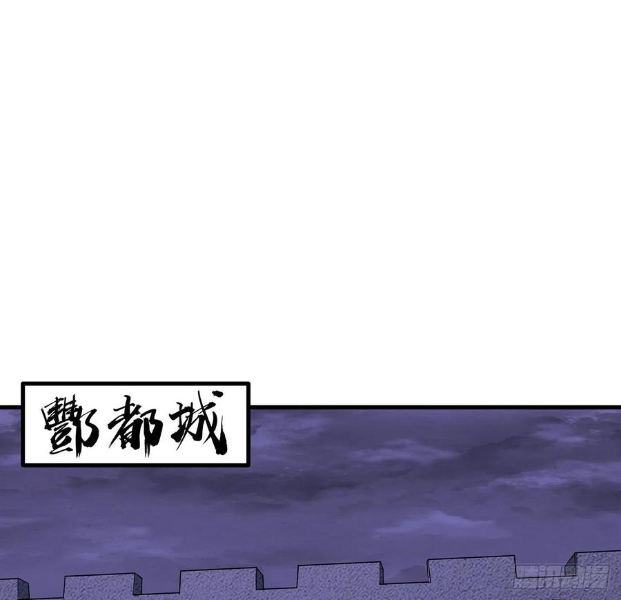 《地球第一剑》133话 有东西上来了 第2页