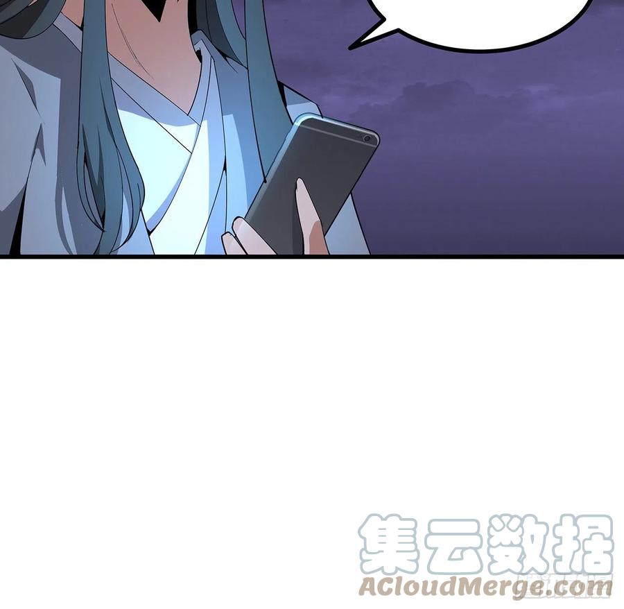 《地球第一剑》133话 有东西上来了 第13页