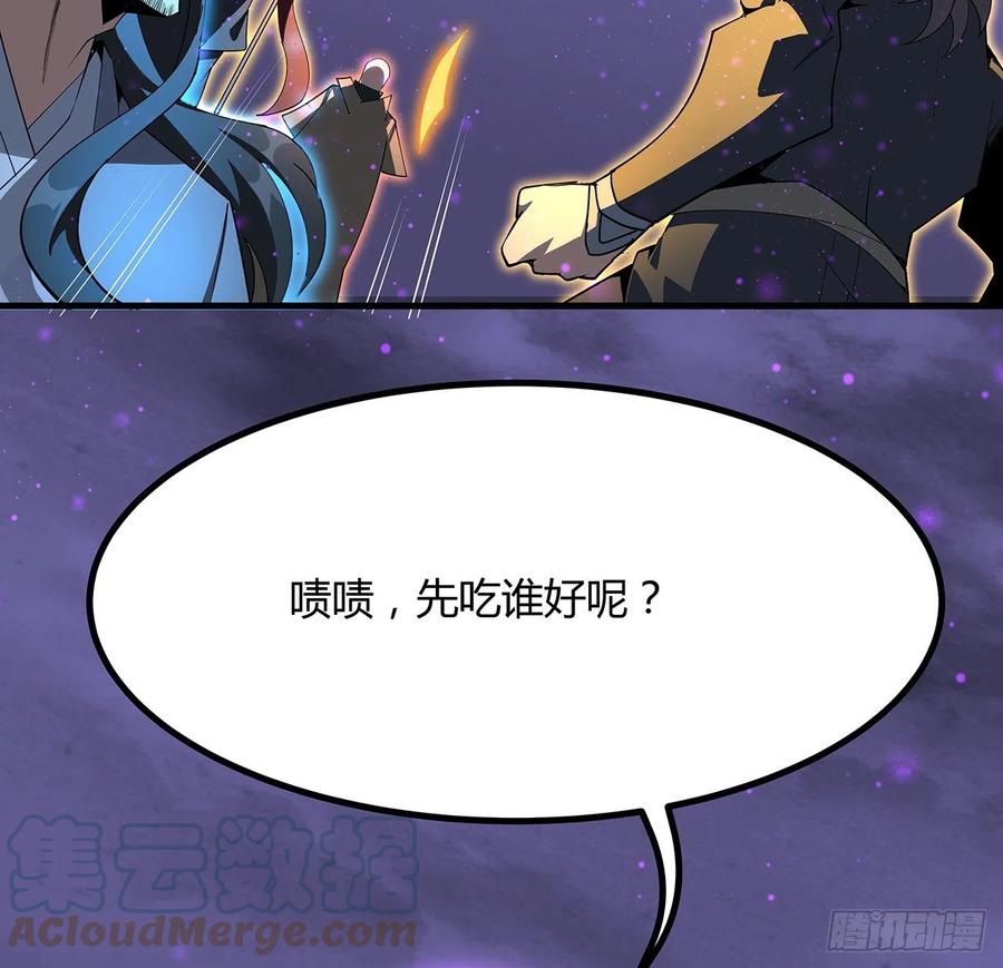 《地球第一剑》133话 有东西上来了 第46页