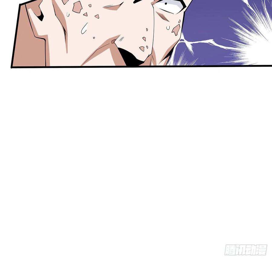 《地球第一剑》133话 有东西上来了 第29页