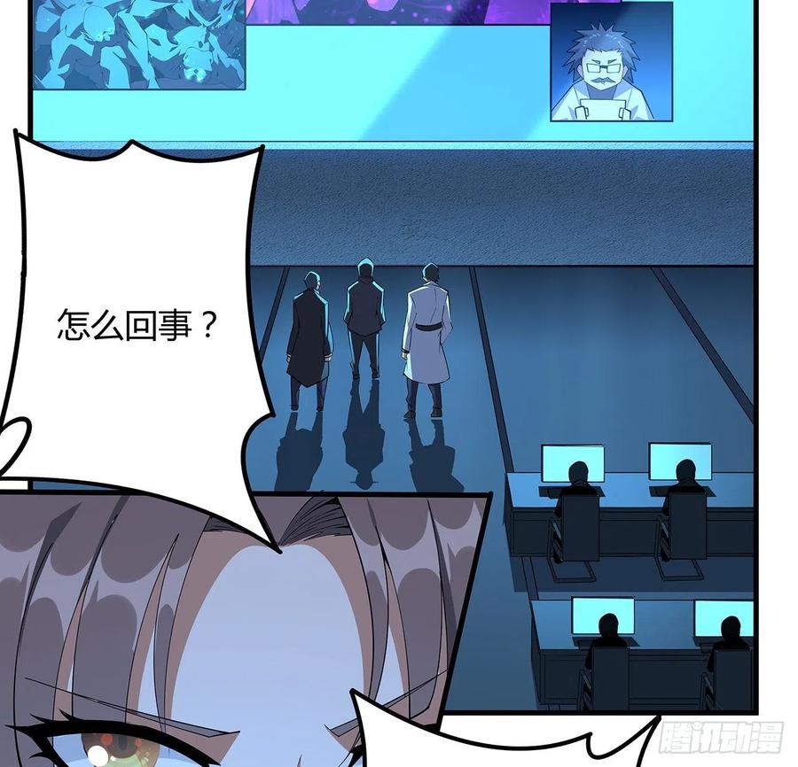 《地球第一剑》133话 有东西上来了 第51页