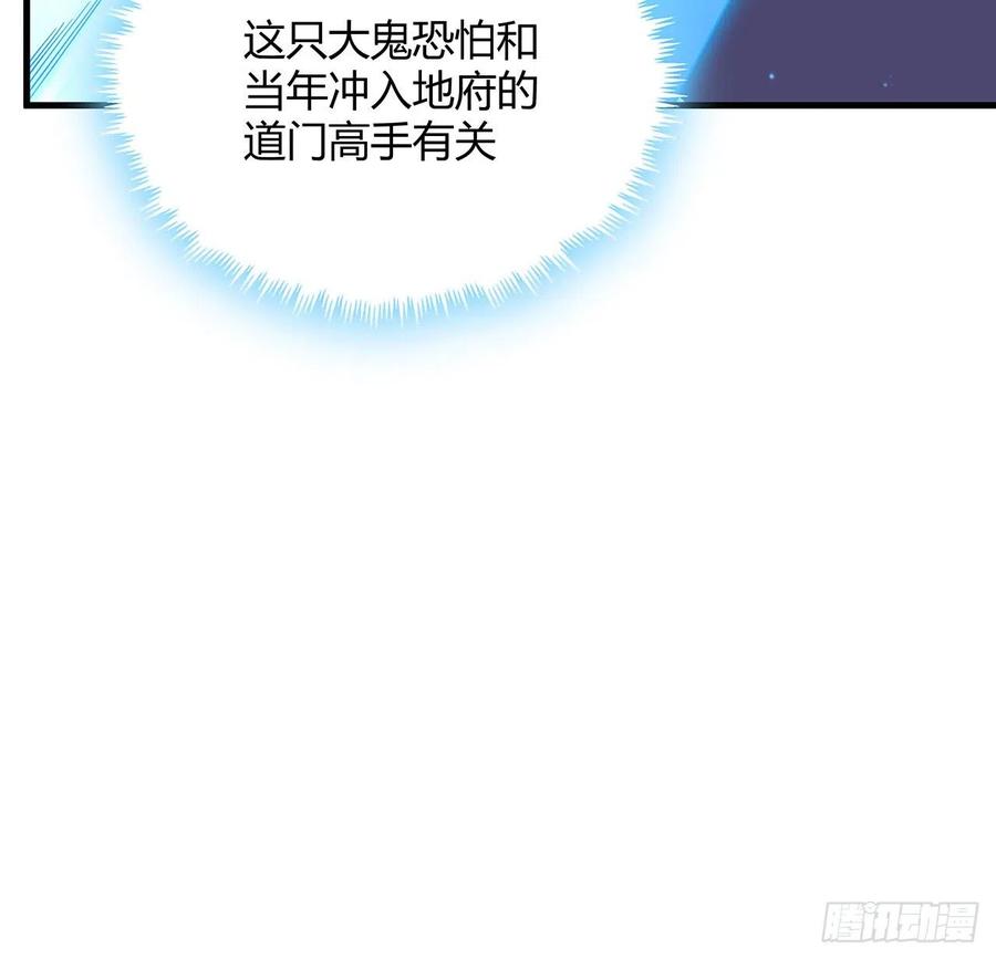 《地球第一剑》133话 有东西上来了 第41页