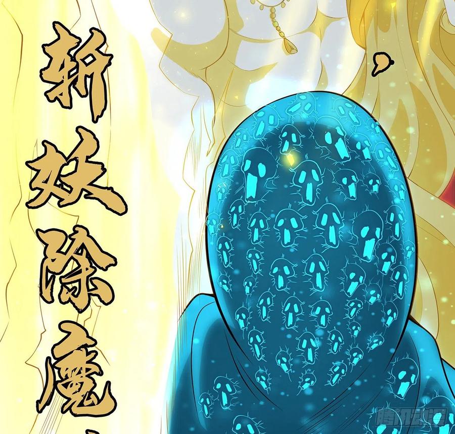 《地球第一剑》133话 有东西上来了 第59页