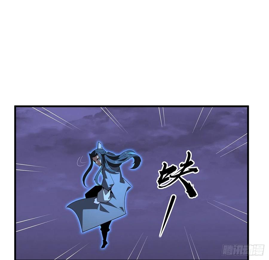 《地球第一剑》133话 有东西上来了 第44页