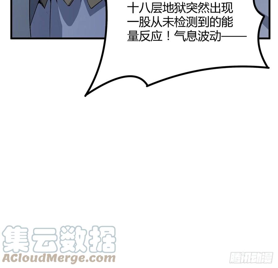 《地球第一剑》133话 有东西上来了 第25页