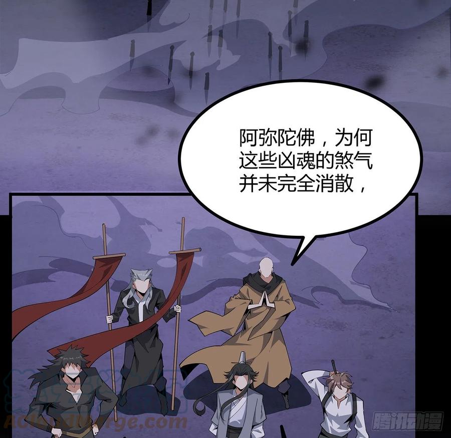 《地球第一剑》133话 有东西上来了 第4页