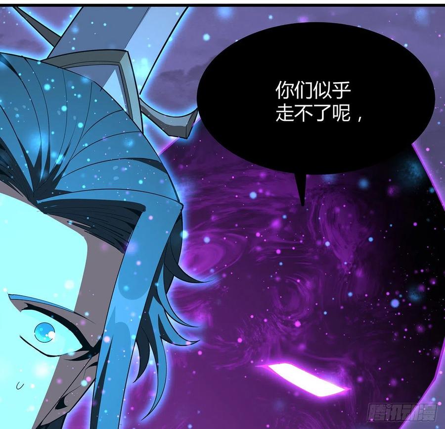 《地球第一剑》133话 有东西上来了 第42页