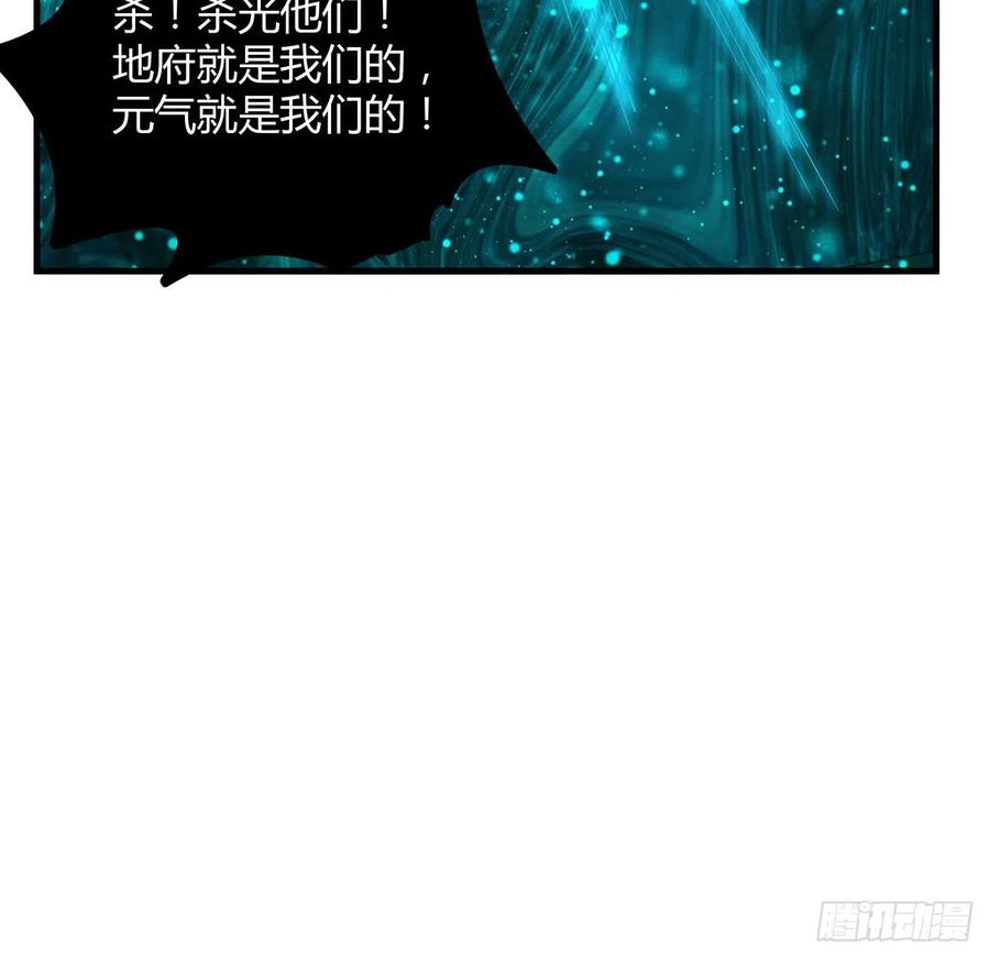 《地球第一剑》133话 有东西上来了 第20页