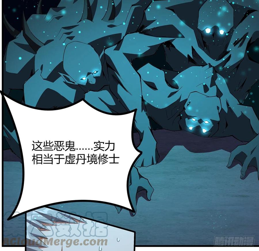 《地球第一剑》133话 有东西上来了 第22页