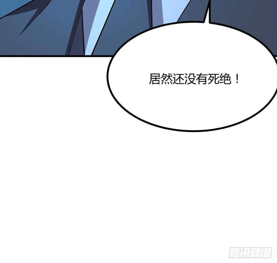 《地球第一剑》133话 有东西上来了 第56页