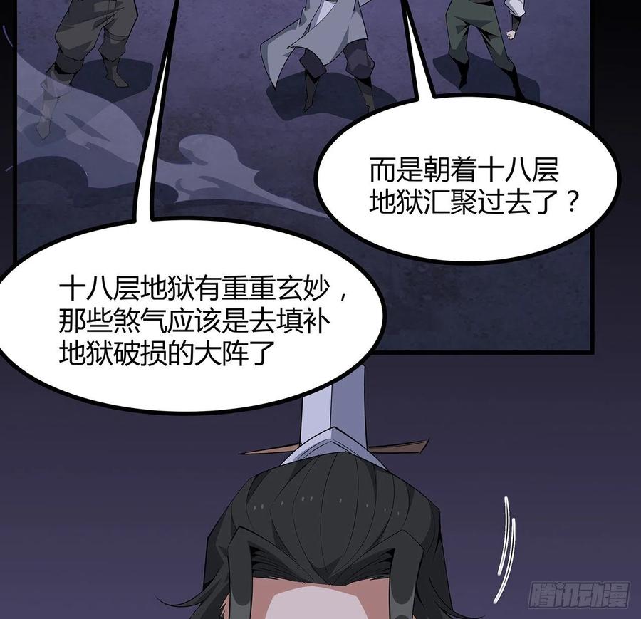 《地球第一剑》133话 有东西上来了 第5页