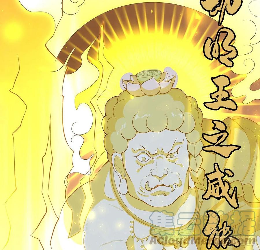 《地球第一剑》133话 有东西上来了 第58页
