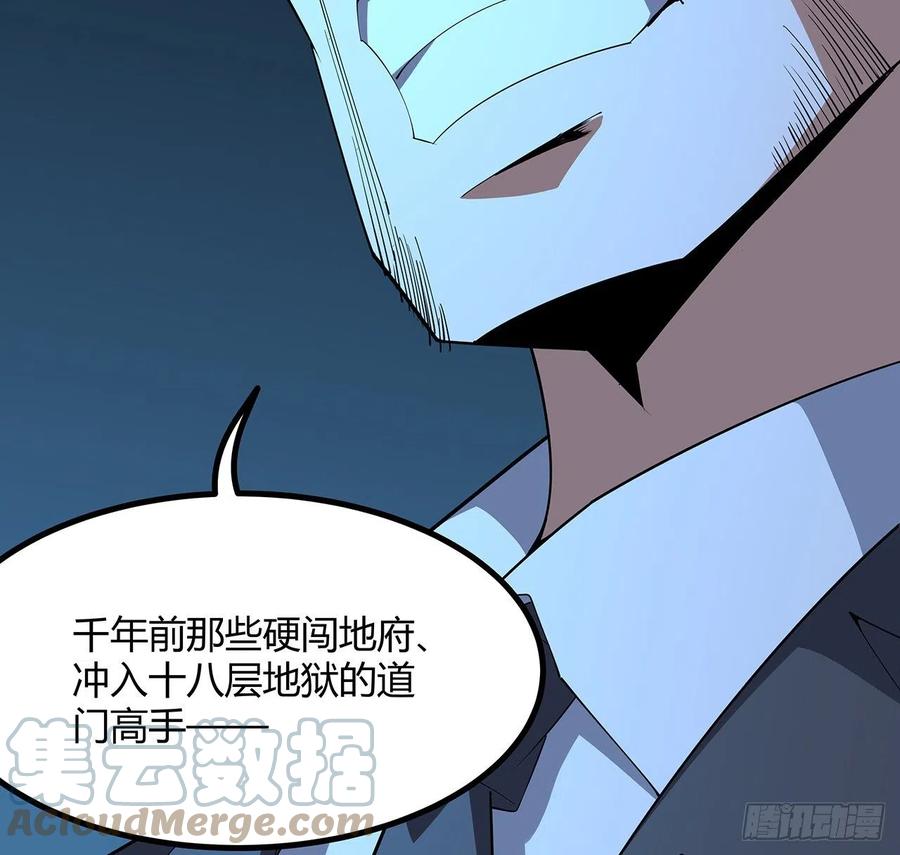 《地球第一剑》133话 有东西上来了 第55页