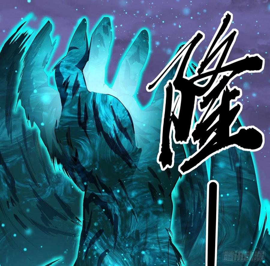 《地球第一剑》133话 有东西上来了 第30页