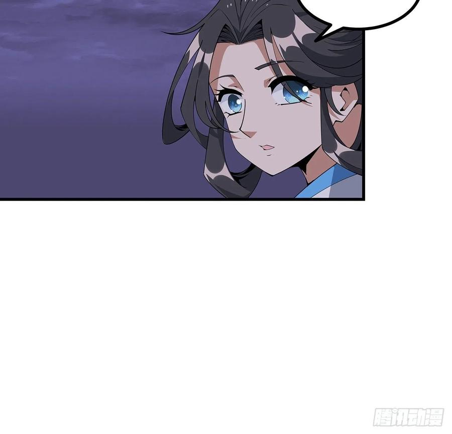 《地球第一剑》133话 有东西上来了 第9页