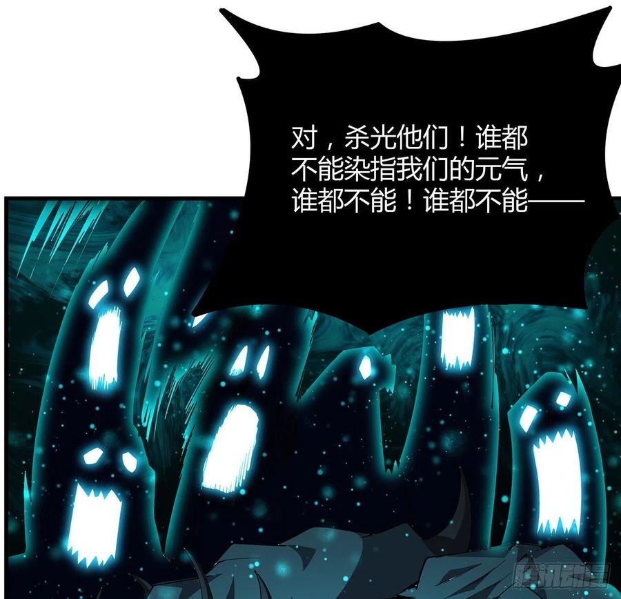 《地球第一剑》133话 有东西上来了 第21页