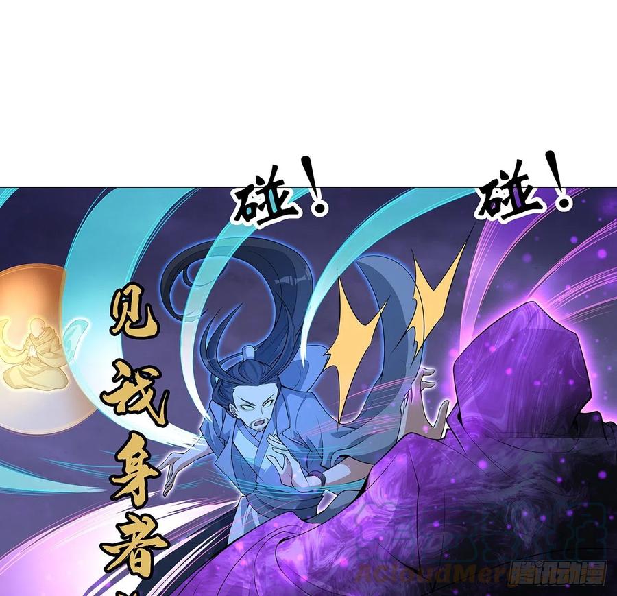 《地球第一剑》134话 欺负和尚不会飞 第40页