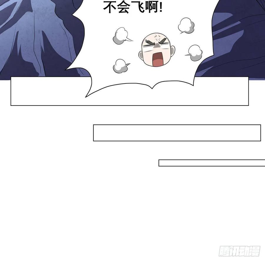 《地球第一剑》134话 欺负和尚不会飞 第39页